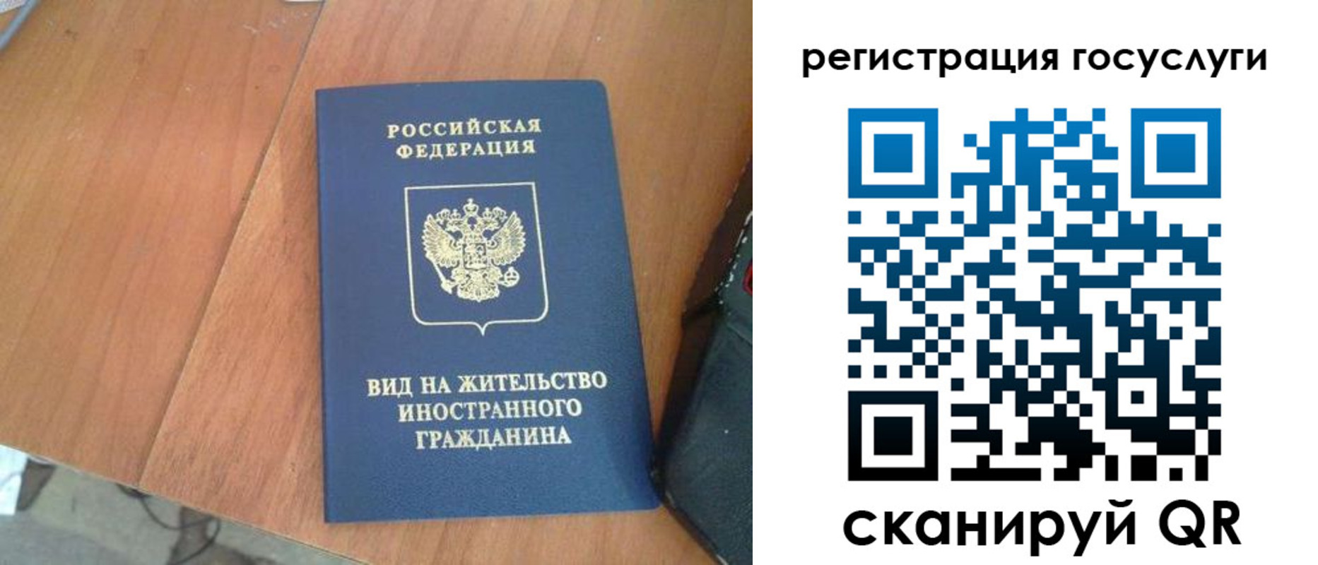 временная регистрация законно в Ворсме