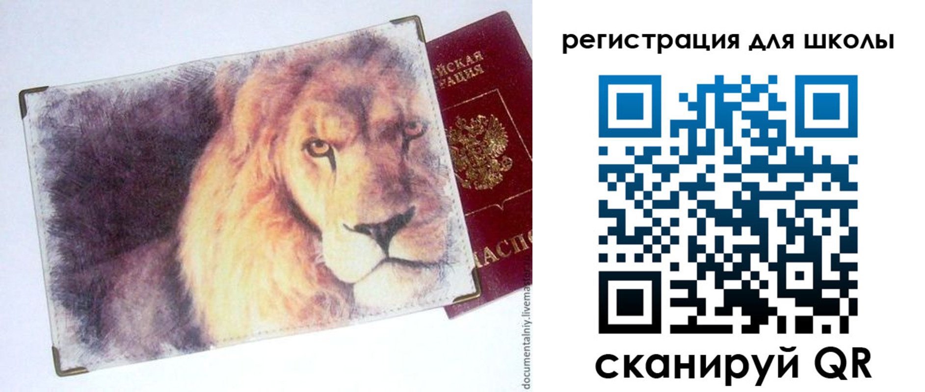 купить прописку в Ворсме