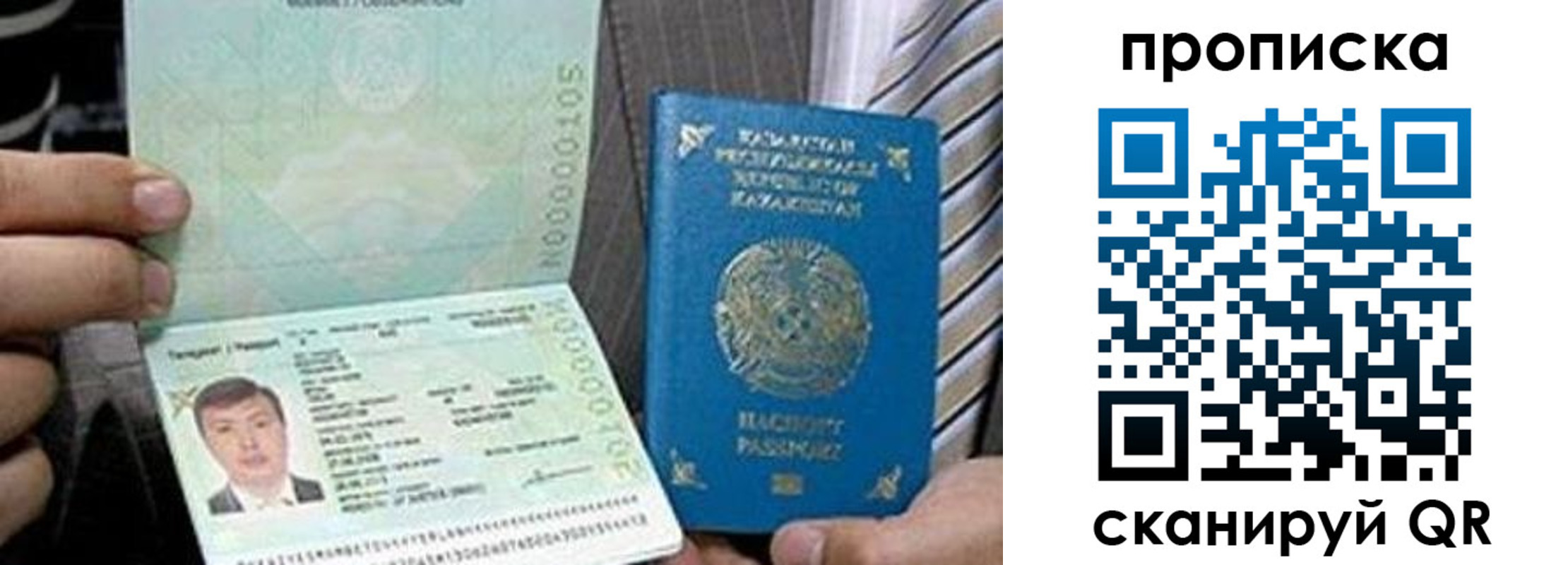 прописка для работы в Ворсме