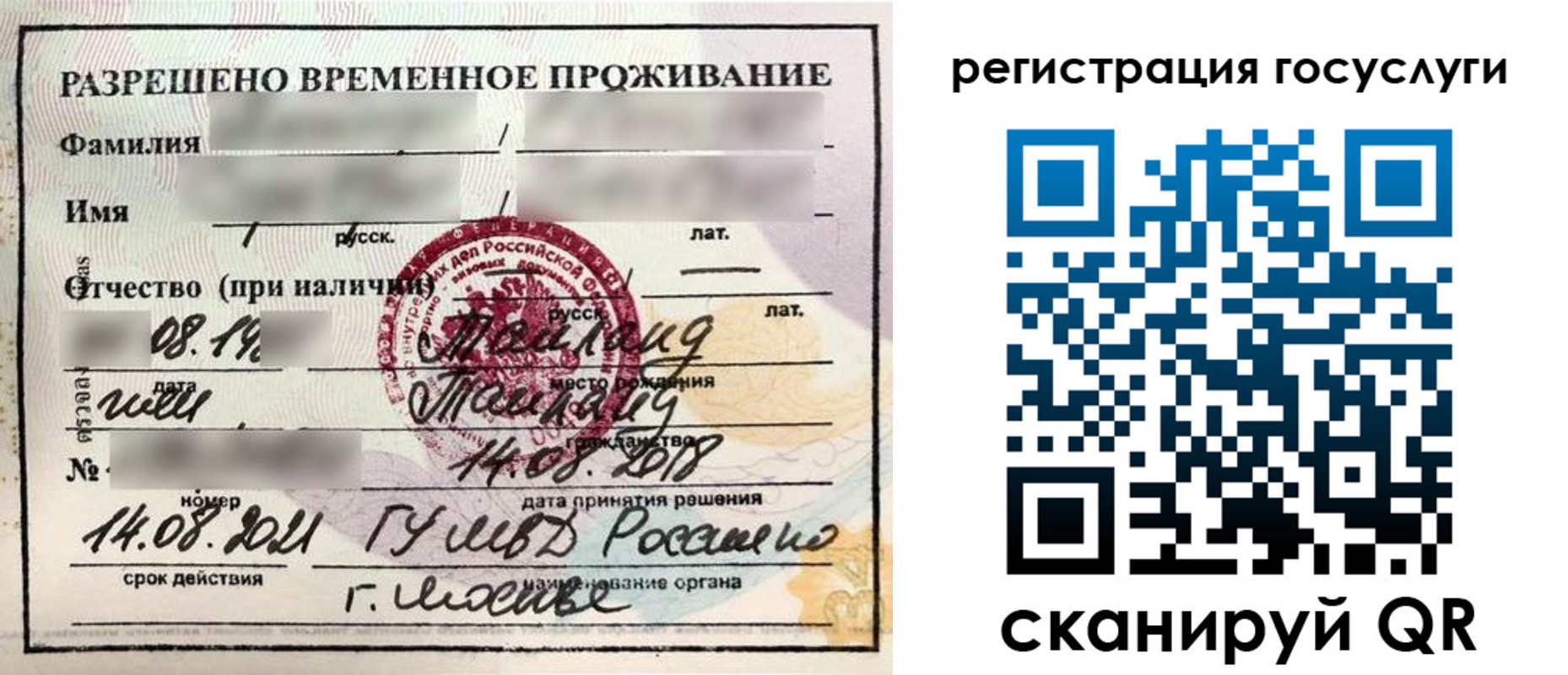 прописка в Ворсме