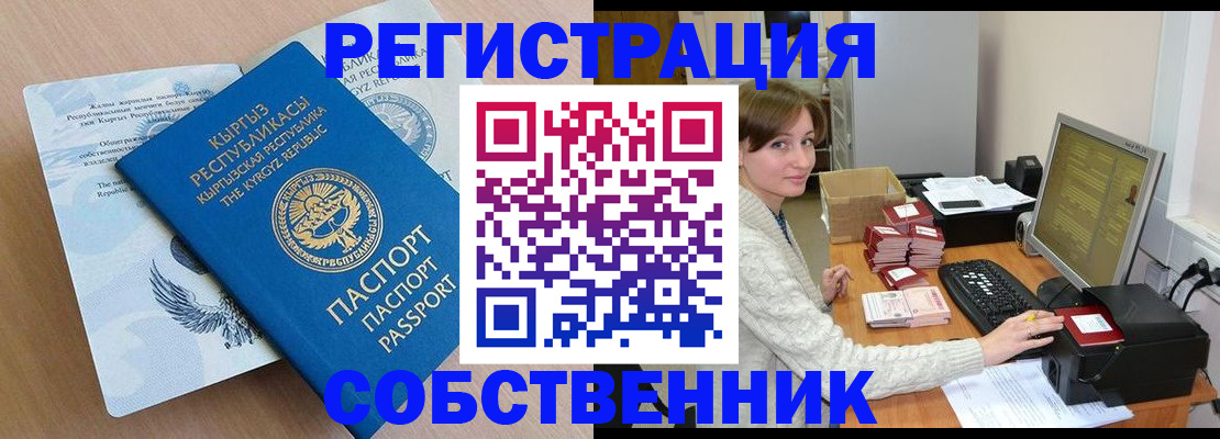 прописка паспорт в Ворсме