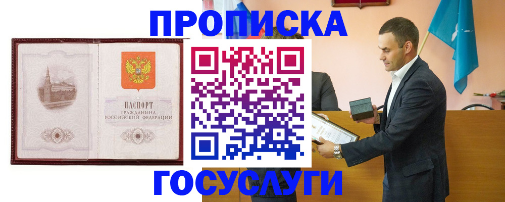 прописка в квартире в Ворсме
