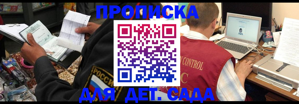 временная регистрация надежно в Ворсме